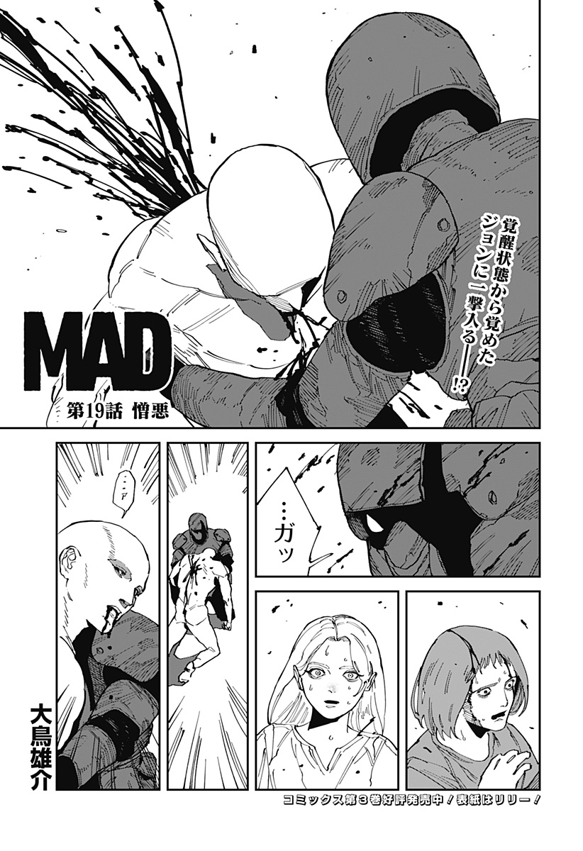 MAD (Yusuke Otori) - Chapter 19 - Page 1